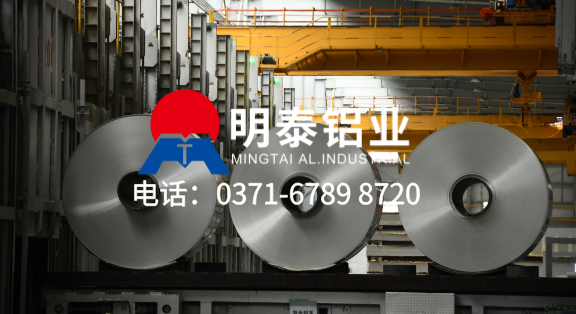 河南 3003 鋁板廠(chǎng)家直銷(xiāo) —— 明泰鋁業(yè) 電池殼用鋁卷板大量供貨