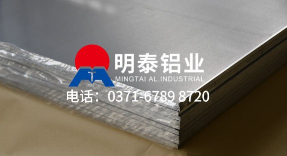 鋁中厚板生產(chǎn)廠(chǎng)家 鋁板6061的價(jià)格 河南明泰鋁業(yè)股份有限公司官網(wǎng)首頁(yè)